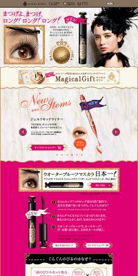 Majolica Majorca Watashi+ LP design (Beauty, Skincare, Fragrance / Brown tones / Refined style) PC version