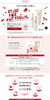 Shiseido Ibuki Starter Kit LP design (Beauty, Skincare, Fragrance / Red tones / Arts) PC version