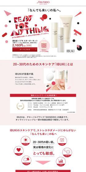 Shiseido Ibuki Starter Kit LP design (Beauty, Skincare, Fragrance / Red tones / Arts) PC version