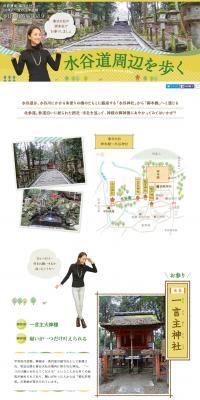 Kasuga Taisha Feature LP design (Travel & Outdoor / White-based / Simple) PC version