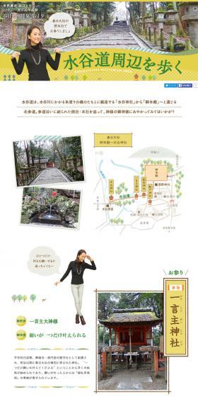 Kasuga Taisha Feature LP design (Travel & Outdoor / White-based / Simple) PC version