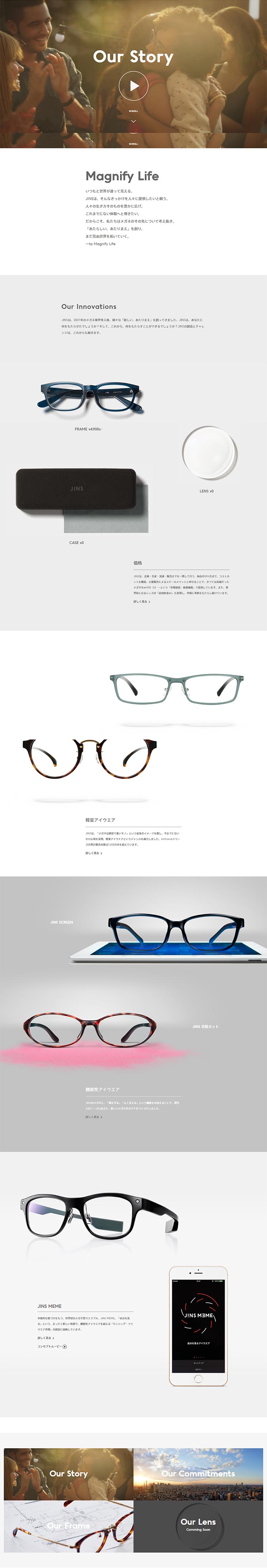 JINS Our Story LP design (fashion / Shades of grey / Simple) PC version