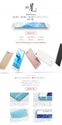 REI "Rei" LP design (Tablet and Smartphone / White-based / Simple) PC version