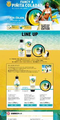 Piña Colada Feature LP design (Beauty, Skincare, Fragrance / yellow / Flashy style) PC version