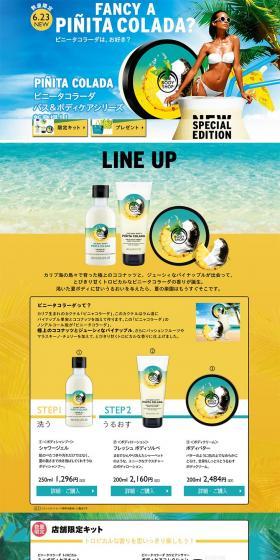Piña Colada Feature LP design (Beauty, Skincare, Fragrance / yellow / Flashy style) PC version