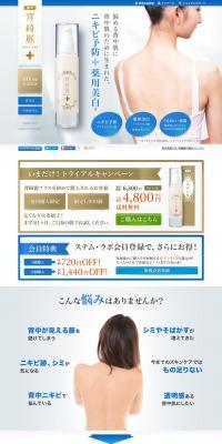 Back Beauty Plus LP design (Beauty, Skincare, Fragrance / Shades of blue / Refined style) PC version