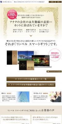 Smart Gift LP design (Services, Insurance, and Finance / Brown tones / Simple) PC version