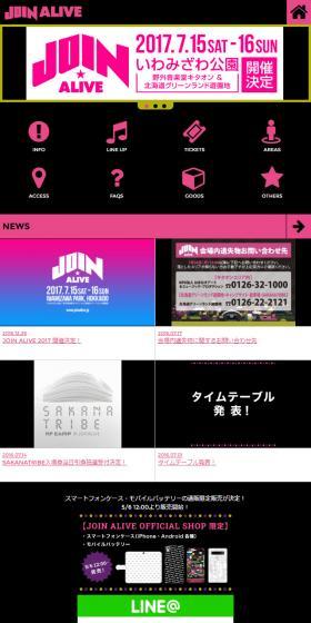 JOIN ALIVE 2016のLPデザイン(サービス・保険・金融/カラフル系/にぎやか系)スマホ版