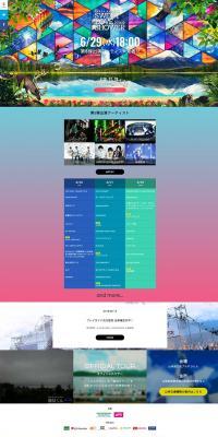 SPACE SHOWER SWEET LOVE SHOWER 2016 LP design (Travel & Outdoor / Multi-color type / Arts) PC version