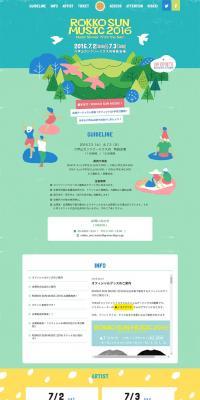 ROKKOSUN MUSIC 2016 LP design (Travel & Outdoor / Green tones / Cute style) PC version