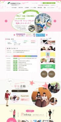 Student Exam Support Site LP design (Services, Insurance, and Finance / Pink shades / Cute style) PC version
