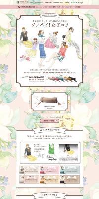 Lourdes Massage Roll Cushion LP design (Beauty, Skincare, Fragrance / Pink shades / Simple) PC version