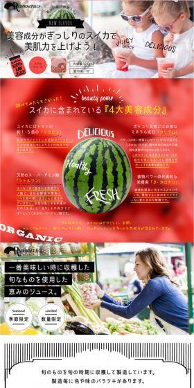 Juice Cleanse Watermelon Flavor LP design (Health and Beauty Foods and Supplements / Red tones / Lively type) PC version