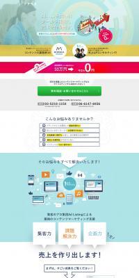 Content Marketing LP design (Internet service / Multi-color type / Simple) PC version