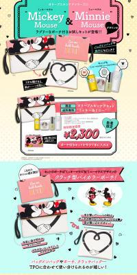 Olive Skincare Kit Minnie & Minnie LP design (Beauty, Skincare, Fragrance / yellow / Cute style) PC version