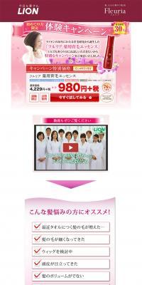 Fururia Medicated Hair Growth Essence LP design (Beauty, Skincare, Fragrance / Pink shades / Trust and Safety) PC version