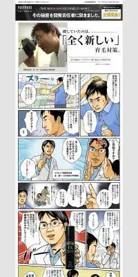 薬用ポリピュアEXのLPデザイン（美容・スキンケア・香水／グレー系／信頼・安心系）PC版