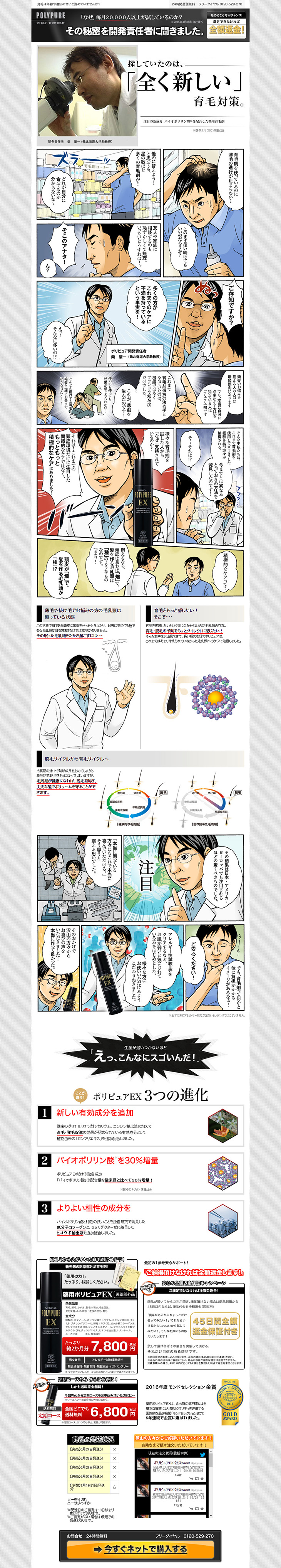 薬用ポリピュアEXのLPデザイン（美容・スキンケア・香水／グレー系／信頼・安心系）PC版