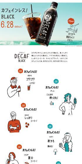 DECAF BLACK LP design (Beverages and Alcohol / White-based / Simple) PC version