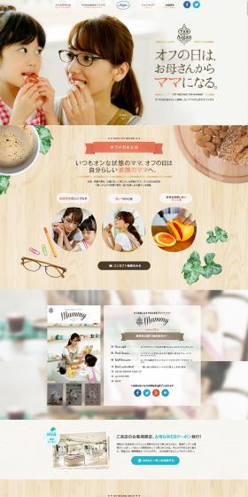 Relaxation glasses for Mom LP design (fashion / Brown tones / Health and Wellness) PC version