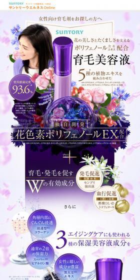 flowrich LP design (Beauty, Skincare, Fragrance / Purples) PC version