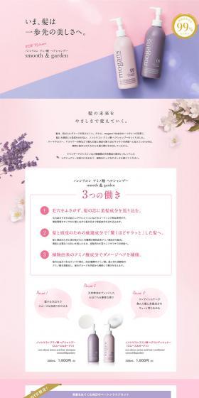 Non-silicone Amino Acid Hair Shampoo smooth&garden LP design (Beauty, Skincare, Fragrance / Purples / Health and Wellness) PC version