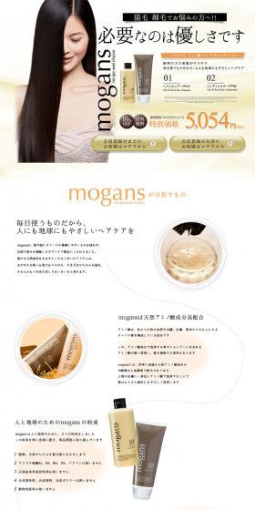 Non-silicone Amino Acid Shampoo & Conditioner LP design (Beauty, Skincare, Fragrance / White-based / Simple) PC version