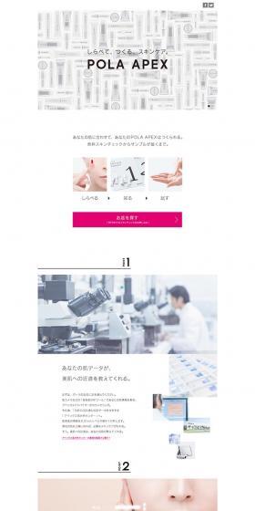 POLA APEX LP design (Beauty, Skincare, Fragrance / White-based / Simple) PC version