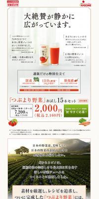 Premium Vegetable Trial 15-Bottle Set LP design (Beverages and Alcohol / White-based / Natural style) PC version