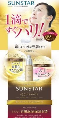 Equitance Vaitology Wrinkle Essence LP design (Beauty, Skincare, Fragrance / Gold tones) PC version