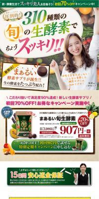 Gentle Seasonal Live Enzymes LP design (Health and Beauty Foods and Supplements / Multi-color type / Lively type) PC version