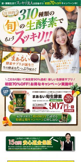 Gentle Seasonal Live Enzymes LP design (Health and Beauty Foods and Supplements / Multi-color type / Lively type) PC version