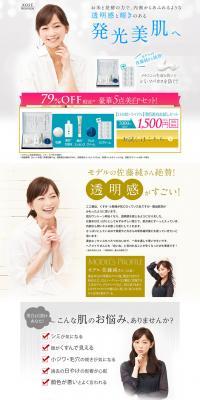 14-Day Trial Brightening Skincare Starter Set LP design (Beauty, Skincare, Fragrance / Shades of blue / Refined style) PC version