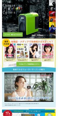 Gaura LP design (Health and Beauty Foods and Supplements / Multi-color type / Refined style) PC version