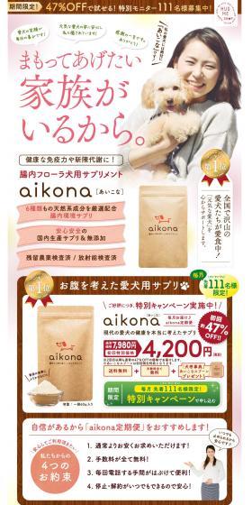 Aikona LP design (Pets, Flowers, DIY Tools / Brown tones / Health and Wellness) PC version