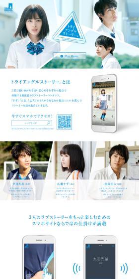 Triangle Story LP design (Internet service / White-based / Simple) PC version