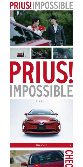 "PRIUS! IMPOSSIBLE": The Prius, reimagined from scratch. LP design (Cars, Motorcycles, Bicycles / White-based / Simple) PC version