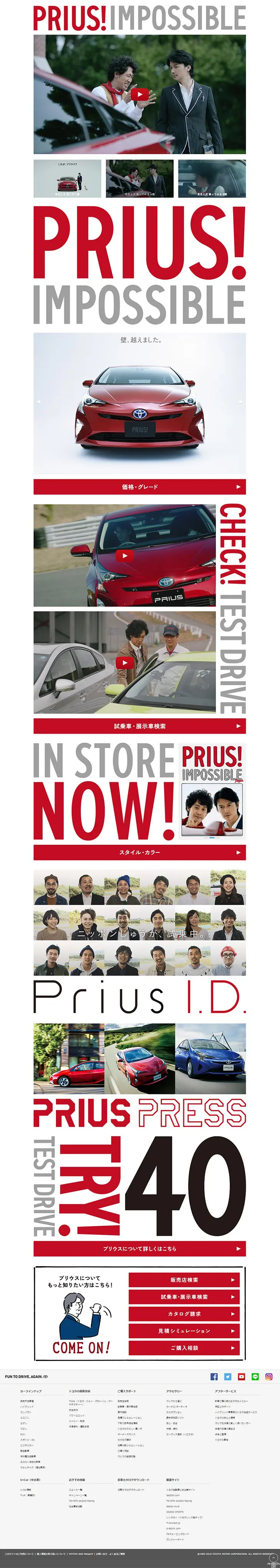 「PRIUS! IMPOSSIBLE」ゼロからやり直したプリウス。のLPデザイン（車・バイク・自転車／ホワイト系／シンプル系）PC版