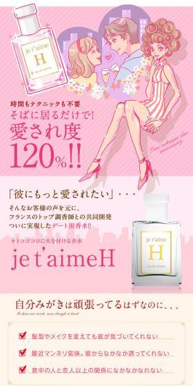 I love you, H LP design (Beauty, Skincare, Fragrance / Pink shades / Cute style) PC version