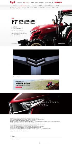 Tractor LP design (Cars, Motorcycles, Bicycles / White-based / Simple) PC version