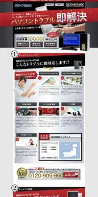 ライフ救急車のLPデザイン（サービス・保険・金融／グレー系／力強い系）PC版