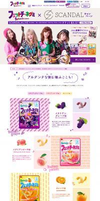 Fettuccine Gummy LP design (Sweets and Snacks / White-based / Cute style) PC version