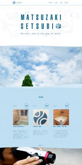 Matsuzaki Equipment LP design (Housing and Real Estate / Shades of blue / Simple) PC version