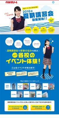 2016 Summer Course LP design (Learning Materials / Shades of blue / Strong) PC version