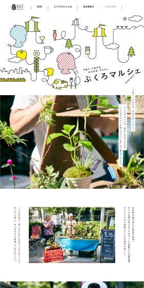 Ikebukuro Market LP design (Services, Insurance, and Finance / White-based / Simple) PC version