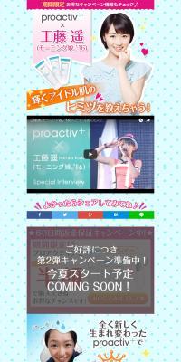Proactiv Acne Care Solution LP design (Beauty, Skincare, Fragrance / Shades of blue / Cute style) PC version