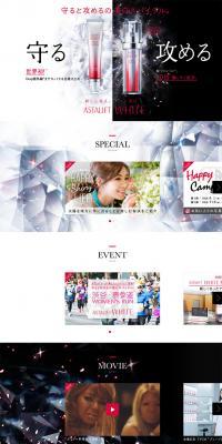 Astalift White Special Site LP design (Beauty, Skincare, Fragrance / Black-colored / Refined style) PC version