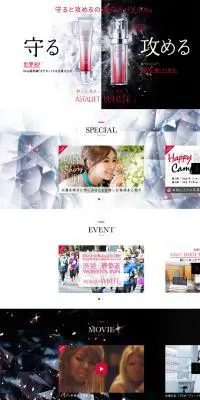 アスタリフトホワイト　スペシャルサイトのLPデザイン（美容・スキンケア・香水／ブラック系／キレイ系）PC版