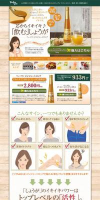 Vedavie Ginger Syrup LP design (Health and Beauty Foods and Supplements / Orange tones / Refined style) PC version