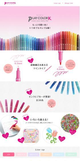 プレイカラーKのLPデザイン（日用雑貨／ホワイト系／かわいい系）PC版